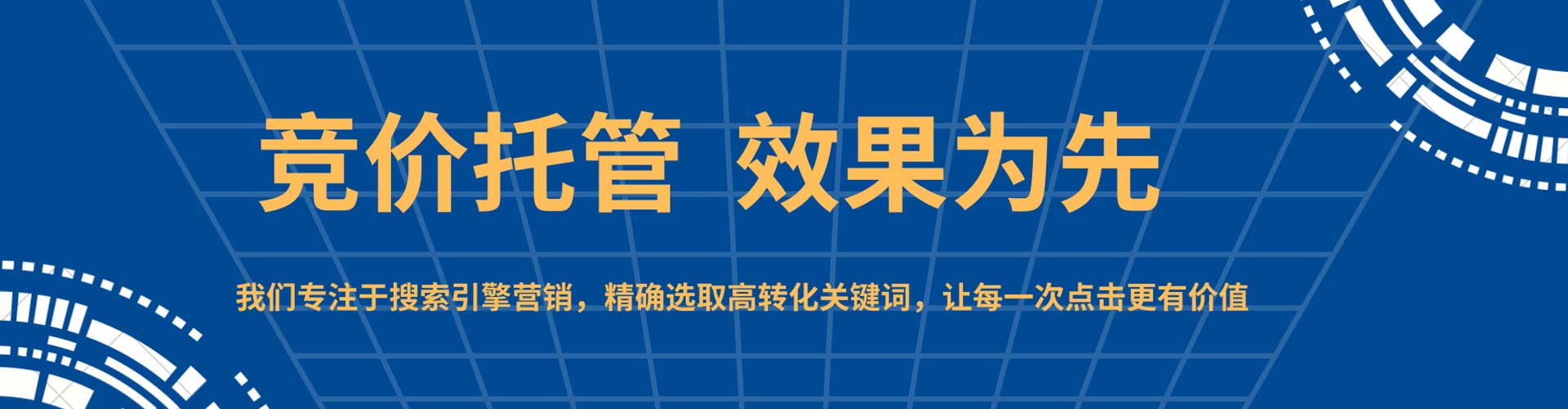 武陟竞价广告